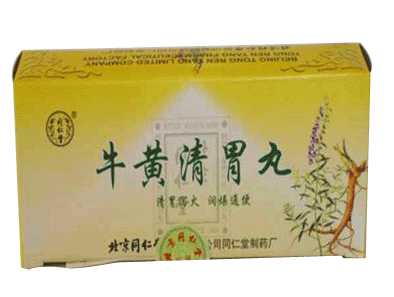 复方牛黄清胃丸 复方牛黄清胃丸