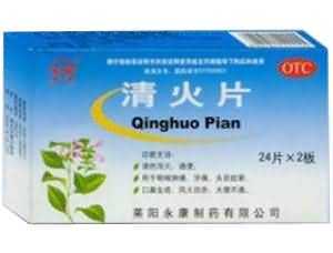 清火片 清火片