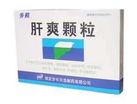 肝爽颗粒 肝爽颗粒