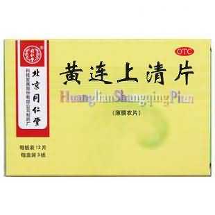 黄连上清片