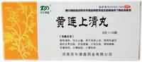 黄连上清丸