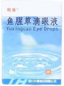 鱼腥草滴眼液 鱼腥草滴眼液