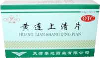 黄连上清片 黄连上清片