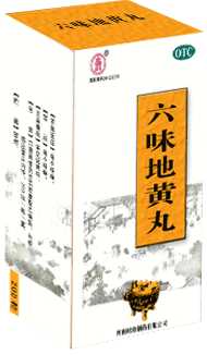 六味地黄丸(水蜜丸) 六味地黄丸(水蜜丸)