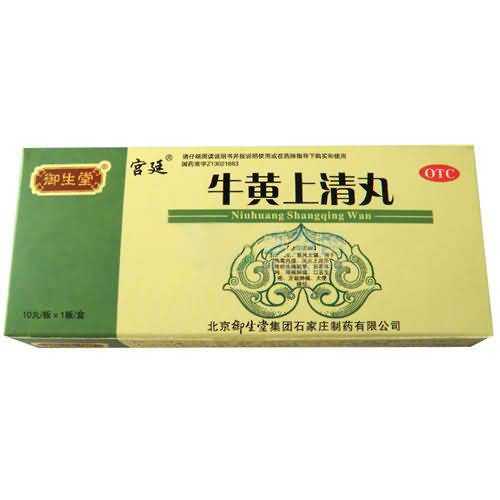 牛黄上清丸 牛黄上清丸