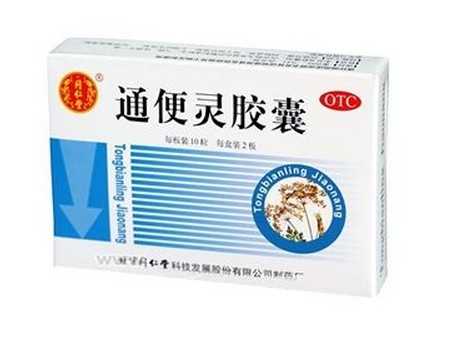 通便灵胶囊 通便灵胶囊