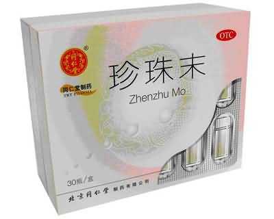 珍珠末 珍珠末