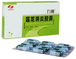 莲芝消炎胶囊 莲芝消炎胶囊
