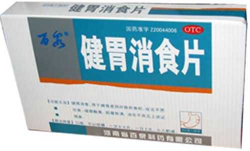健胃消食片 健胃消食片