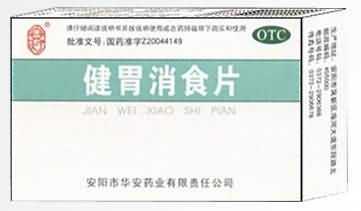 健胃消食片 健胃消食片