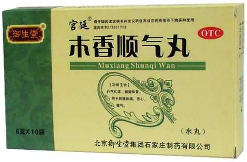 木香顺气丸 木香顺气丸