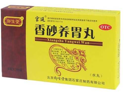 香砂养胃丸 香砂养胃丸