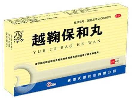 越鞠保和丸 越鞠保和丸