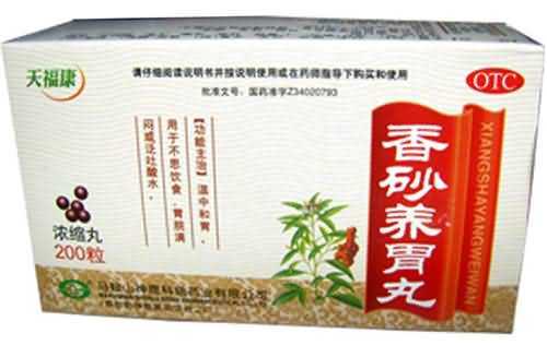 香砂养胃丸 香砂养胃丸