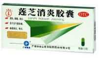 莲芝消炎胶囊 莲芝消炎胶囊