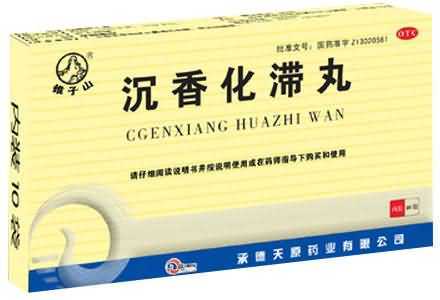 沉香化滞丸 沉香化滞丸