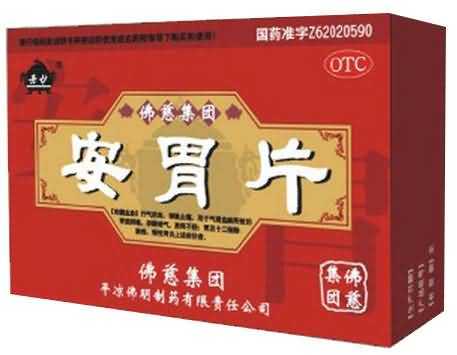 安胃片 安胃片