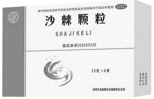 沙棘颗粒 沙棘颗粒