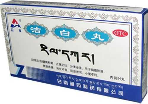 洁白丸 洁白丸