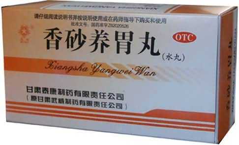 香砂养胃丸 香砂养胃丸