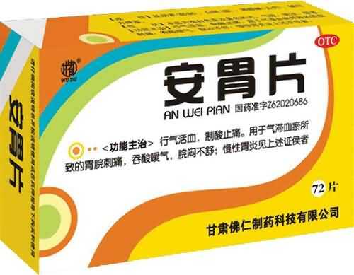 安胃片 安胃片