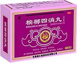 槟榔四消丸