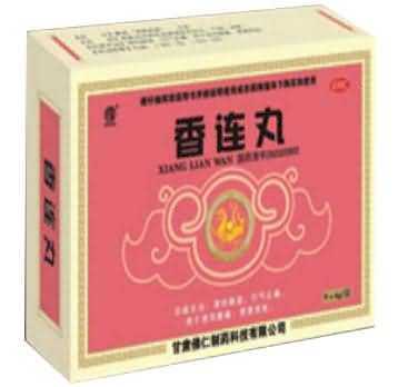 香连丸 香连丸
