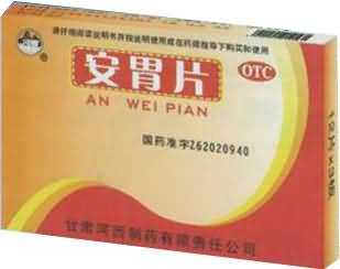 安胃片 安胃片