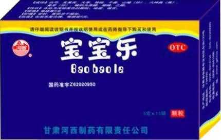 宝宝乐 宝宝乐
