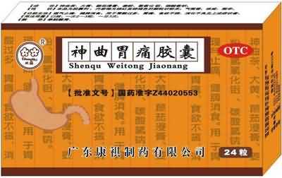 神曲胃痛胶囊 神曲胃痛胶囊