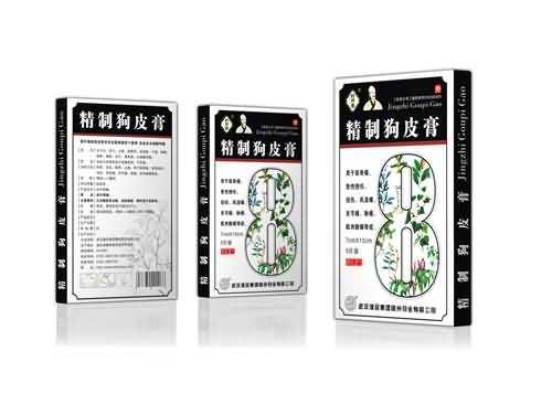 精制狗皮膏 精制狗皮膏