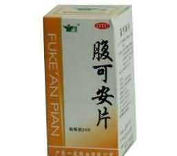 腹可安片 腹可安片