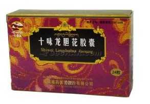 十味龙胆花胶囊 十味龙胆花胶囊