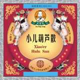 小儿葫芦散 小儿葫芦散