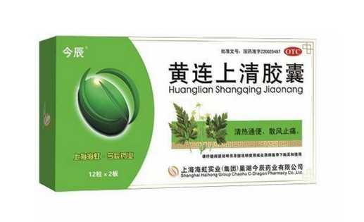 黄连上清胶囊 黄连上清胶囊