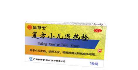 复方小儿退热栓 复方小儿退热栓