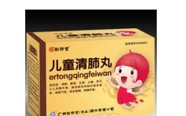 儿童清肺丸 儿童清肺丸