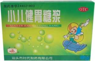 小儿健胃糖浆 小儿健胃糖浆