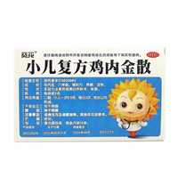 小儿复方鸡内金散 小儿复方鸡内金散