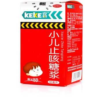 小儿止咳糖浆 小儿止咳糖浆