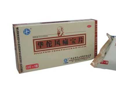 华佗风痛宝片 华佗风痛宝片