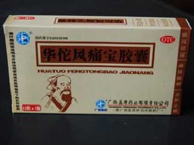 华佗风痛宝胶囊 华佗风痛宝胶囊