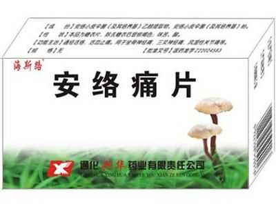 安络痛片 安络痛片