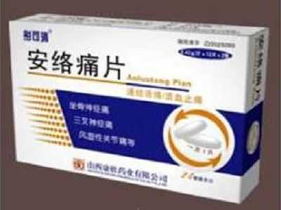 安络痛片 安络痛片