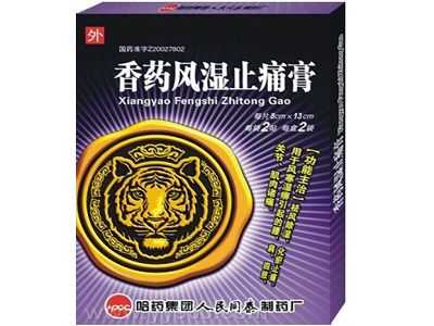 香药风湿止痛膏 香药风湿止痛膏