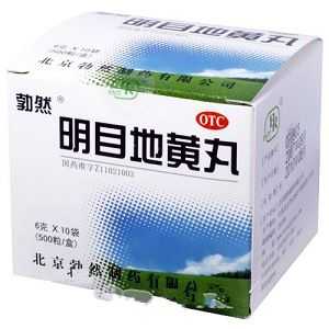 明目地黄丸 明目地黄丸