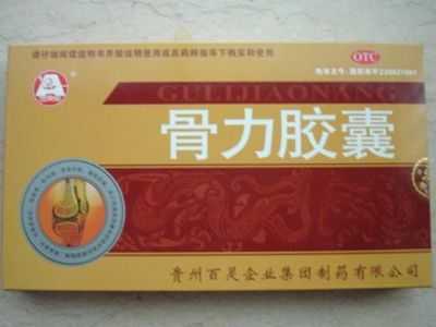 骨力胶囊 骨力胶囊