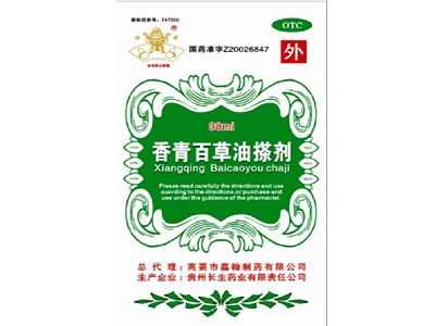 香青百草油搽剂 香青百草油搽剂