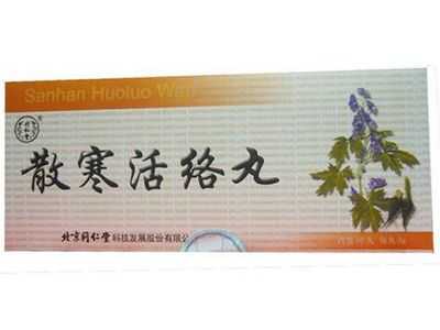 散寒活络丸 散寒活络丸