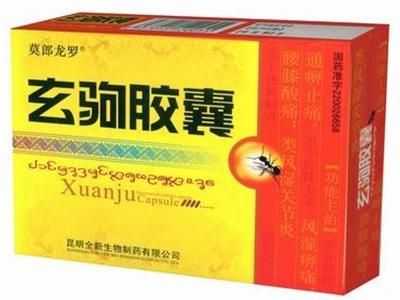 玄驹胶囊 玄驹胶囊